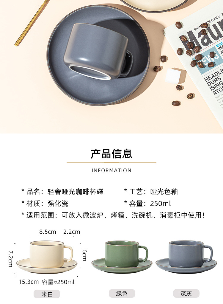 哑光色釉陶瓷咖啡杯碟批发