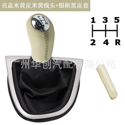 Shift Knob Gear Head — Cab and accessories - bright-cover-beige-leather-thread-5r-speed-bar-head-matte-frame-black-leather-cover-integrated-gear-handle-left-hand-drive