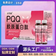 �¿�PQQ�zԭ�����8ƿ�b��C������С���ӿڷ�Һ���~ֲ�����Ů