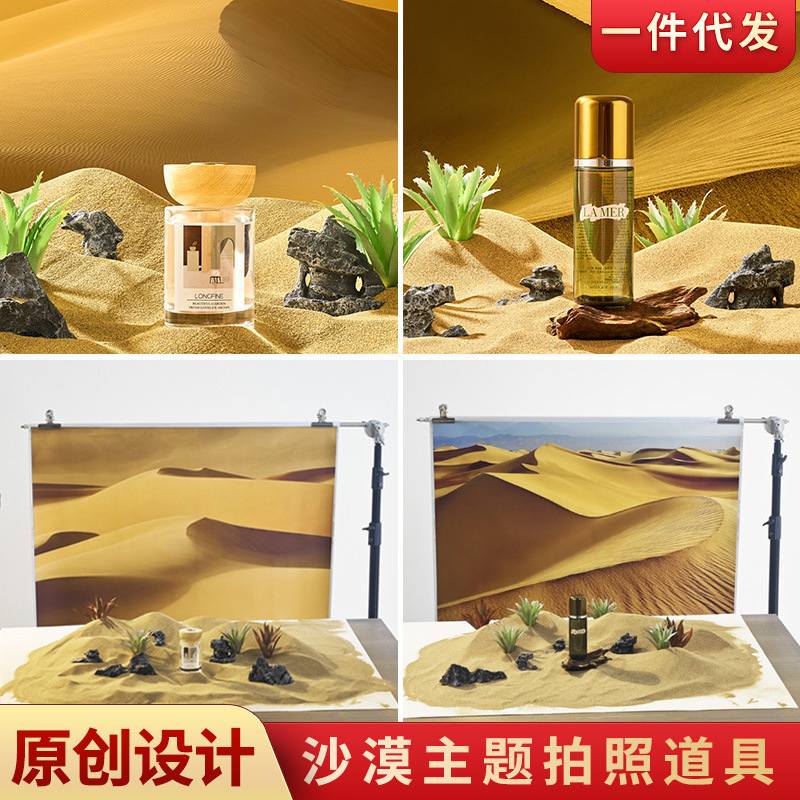 Desert Background Cloth Photography Props Small Objects Cosmetics Pose Decorative Sky Yellow Sand Imitation Stone Photography
