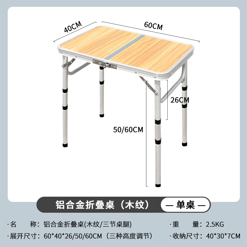 戸外折り畳みテーブル夜市に露店を出して便利な折り畳みテーブル屋外キャンプ食卓にアルミ合金テーブルを厚くする