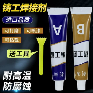 批发剑湘环保修补铸件防水防油抗温多用途结构胶水ab胶铸工胶水批