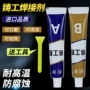 结构环保水批多用途ab胶