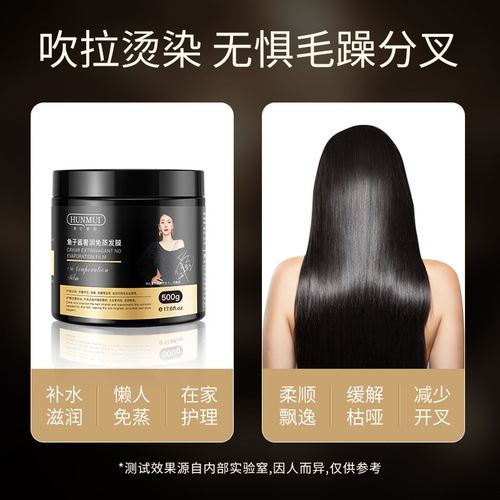 Han Lun Meiyu Caviar evaporation-free film for dry and split ends hair conditioner hair care moisturizing and smooth hair