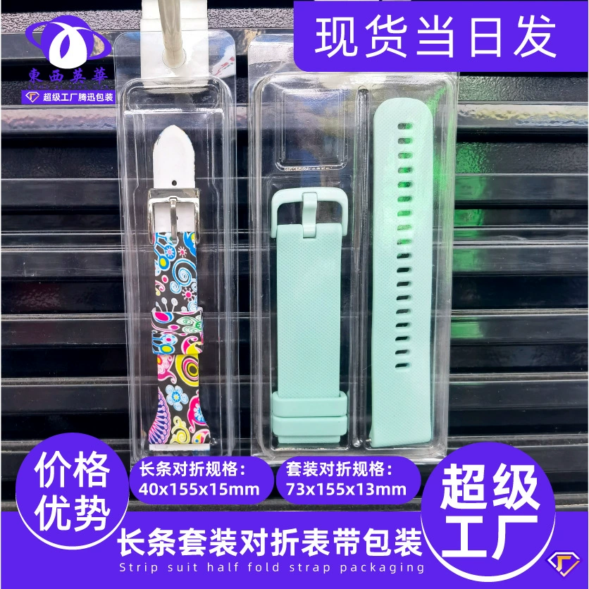 В запасе нейтральная прозрачная коробка ПВК упаковывая коробка случая ремня дозора костюма случая ремня дозора упаковывая сложила сумку волдыря