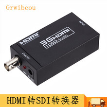 3G HDMI转SDI视频转换器同轴监控摄像机HD/3G-SDI支持HDMI TO SDI