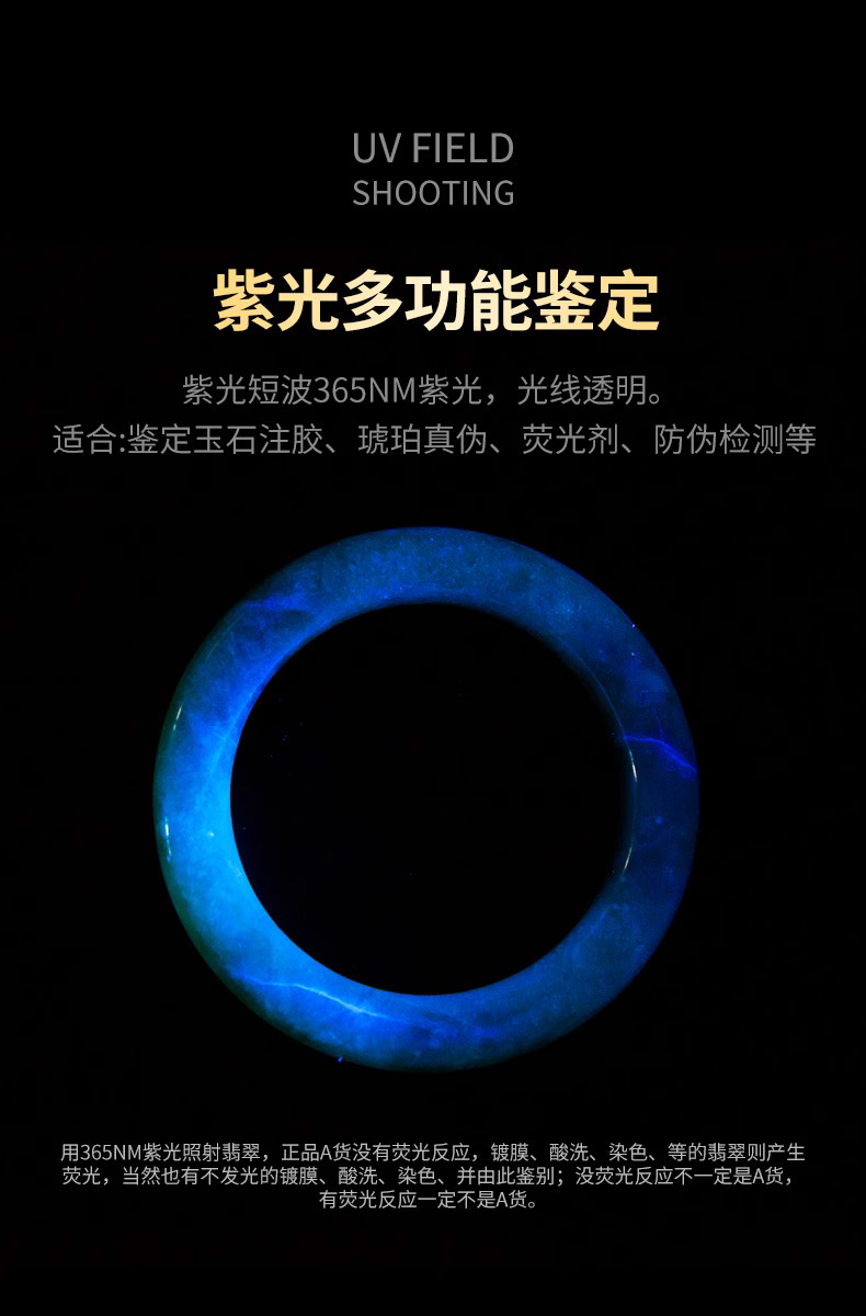 Jade Identification Flashlight Special Strong Light Identification Jewelry Viewing Jade Money Detection Tobacco and Alcohol 365Nm Purple Light