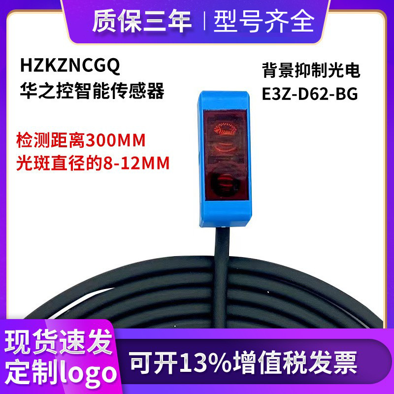 Square Background Suppresses Red Light Diffuse Reflection Photoelectric Switch Sensor Sensor Detection Distance Without Color Affects