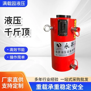 液压千斤顶桥梁大吨位液压千斤顶顶桥梁同步千斤顶液压起顶机定制