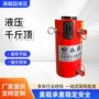 定制同步大吨位液压起顶机