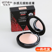 唯魅秀水感无痕粉底膏影楼化妆师专用水润遮瑕膏舞台妆新娘妆底妆