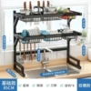 85cm second layer (basic model)
