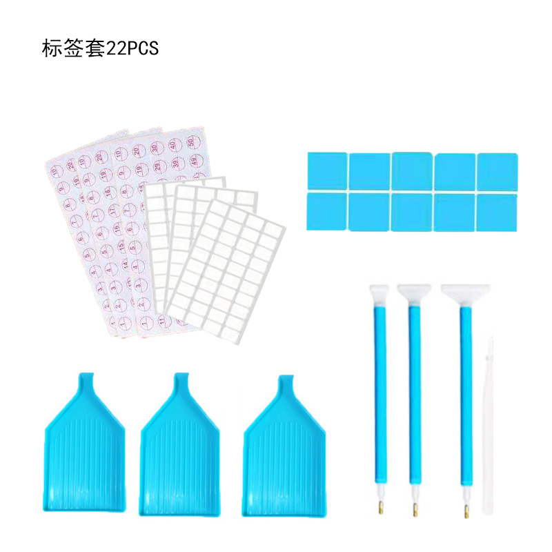 钻石画工具小套装22PCS标签套外贸工具套装组合点钻笔标签纸系列|ms