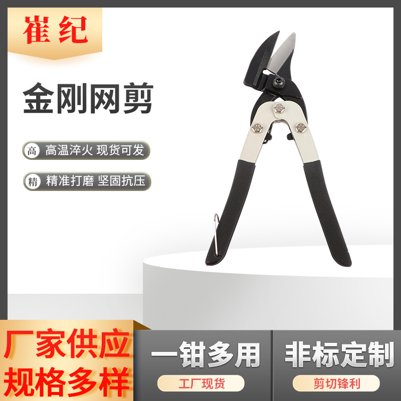 金刚网剪 铁皮剪刀铝扣板强力工业剪专用的航空多功能剪子