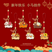 新年J系列编织红绳钥匙扣2026马年卡通发财小马书包挂件活动礼品
