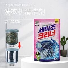 韓国山小怪洗濯機洗浄粉ドラム/波輪普通洗濯機汎用洗浄剤槽洗浄剤