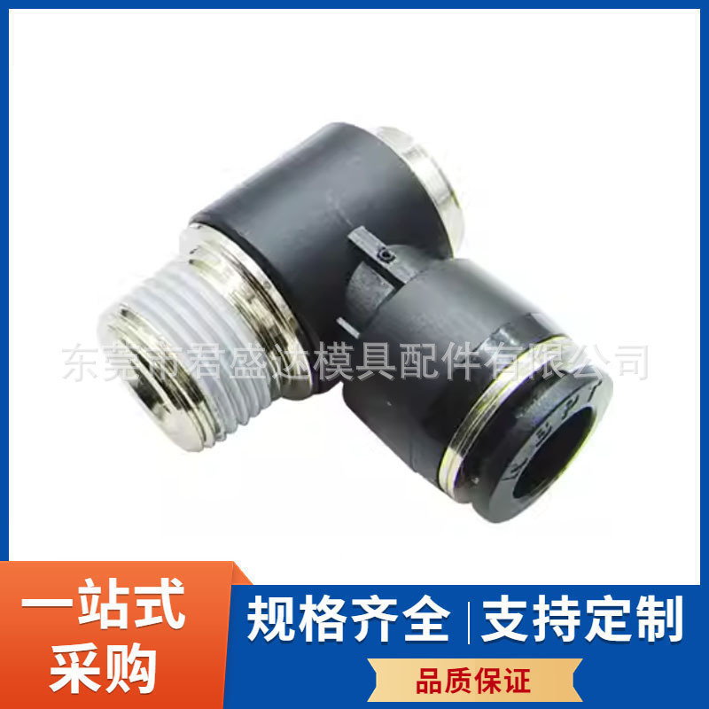 PUNCH盘起标准模具接头MM-POC4-01 MM-POC4-02冷却水用快速接头