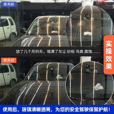 Wiper water car glass water Glass agent