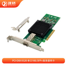 ����SQ7278 X520-DA1 PCIe x8 �����10G SFP+���׷���������