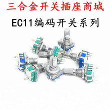 EC11Daa_PEC11λ_P_L20MM 15MM