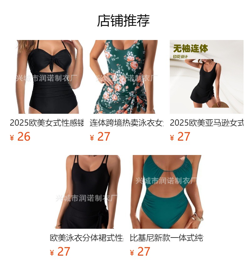 预览状态下无法点击,发布后,可点击跳转到对应的商品页面