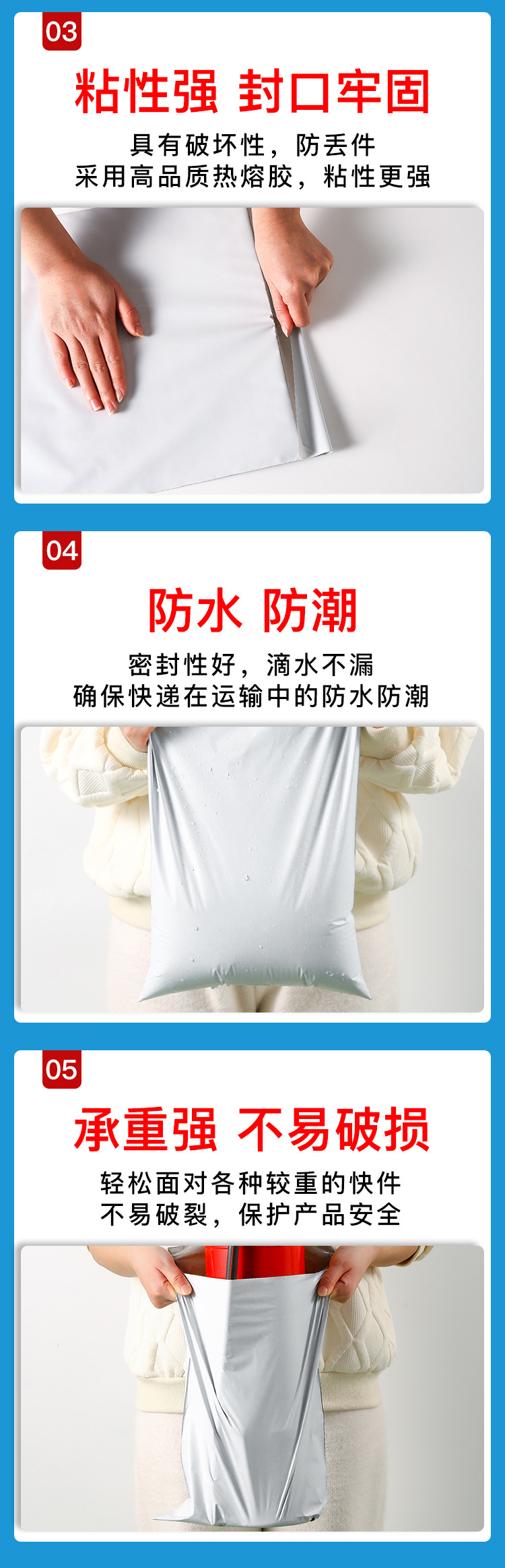快递袋详情_06.jpg