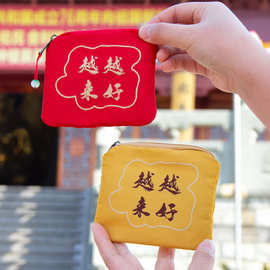 普陀山零钱包香包香囊平安祈福袋子空袋拉链包节日活动礼品袋荷包