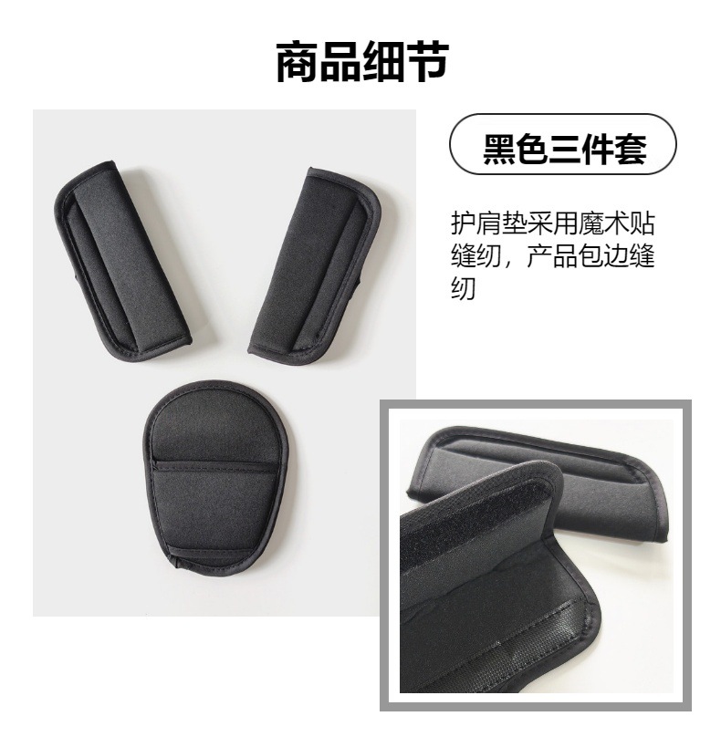 Cross-Border Children's Car Safety Seat Seat Belt Shoulder Pad Baby Stroller Shoulder Cover Front Crotch Cover Stroller Protective Cover