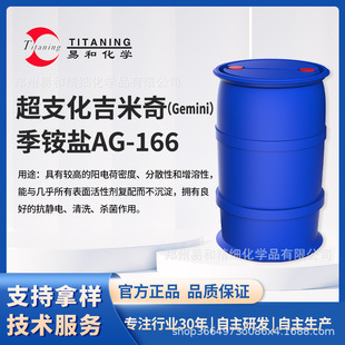 ��֧�������棨Gemini�����@�}AG-166 ���o� ��ɢ