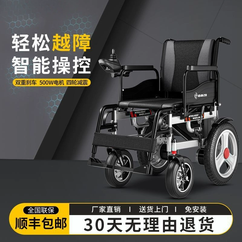 Электрическая инвалидная коляска для пожилых людей, складная легкая умная инвалидная коляска для инвалидов, полностью автоматическая инвалидная коляска-скутер с откидной спинкой и сиденьем