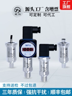 星仪高精度压力变送器带数显CYYZ11A进口扩散硅RS485水气油传感器