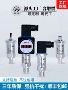 扩散压力数显水气传感器
