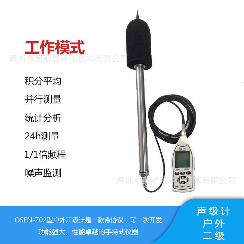 多功能2级手持式噪声检测仪 建筑工地搅拌站等作业场所适用