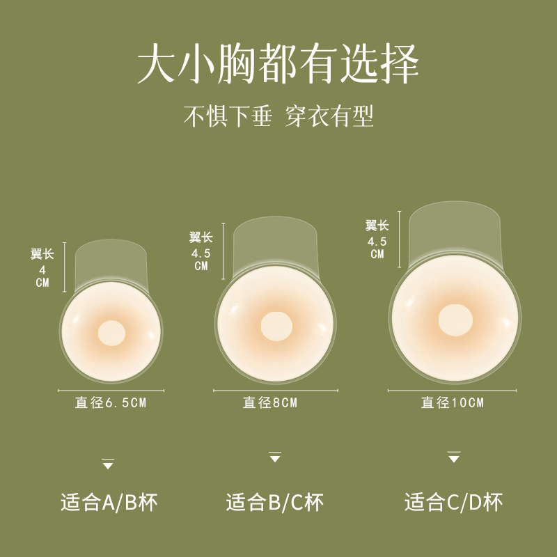 Silicona pull-up pegatinas en el pecho para el vestido de novia de las mujeres push-up correa de soporte de pecho anti-flacidez anti-Bump anti-exposición pegatinas en el pecho