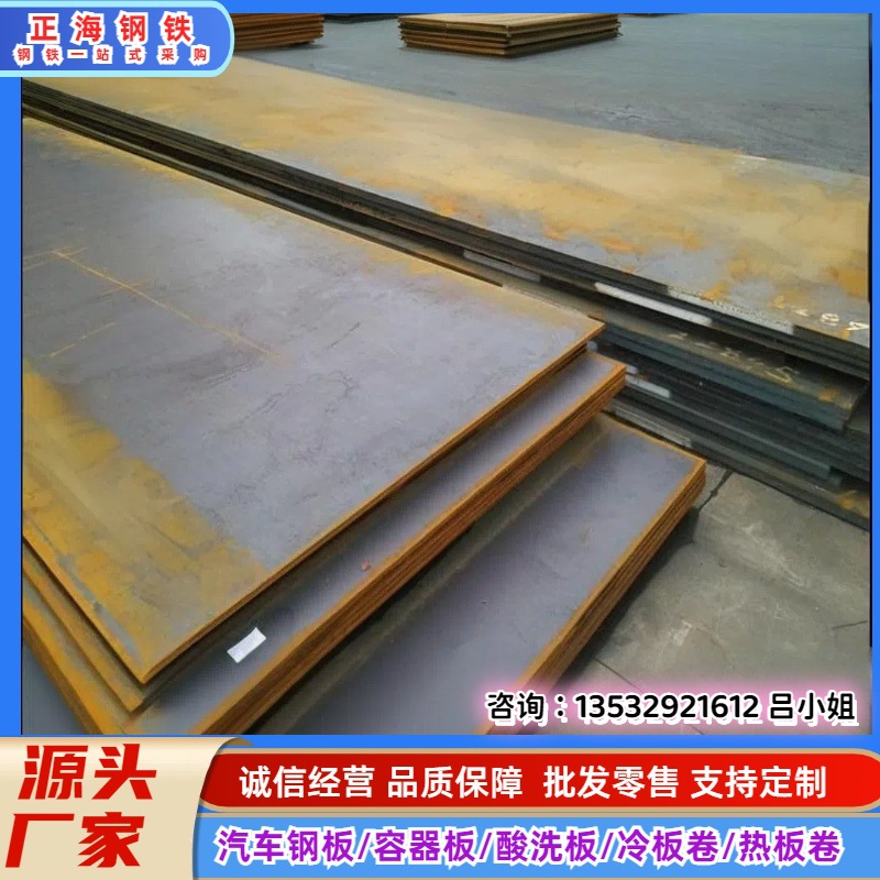 Q690D高强钢板 破碎机木片机链条用高强度合金板 激光切割零售