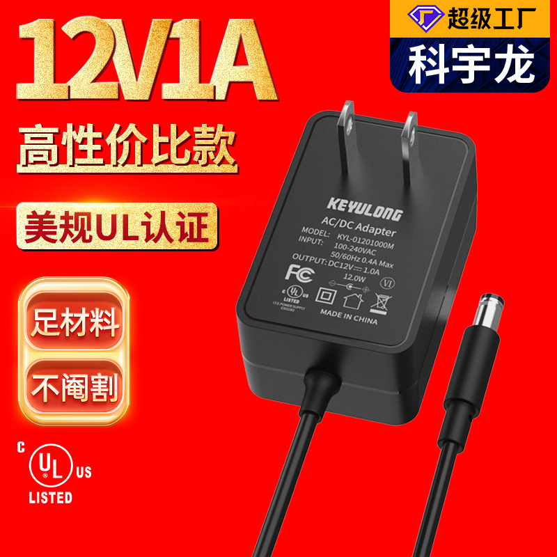 In-Stock 12V1A Power Adapter with Ul Certification, 5V3A/12V1.5A Advertising Light Box 12W Charger In-Stock 12V1A Power Adapter with Ul Certification, 5V3A/12V1.5A Advertising Light Box 12W Charger