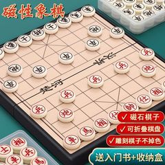 中国象棋小学生儿童磁力像棋带棋盘磁吸便携式磁性橡棋磁性可折叠