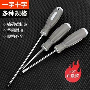 Factory wholesale screwdriver suit strong magnetic industrial grade cross plum blossom screwdriver batch screwdriver insulated household