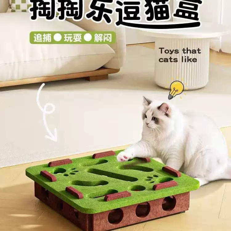 小猫咪玩具自嗨解闷神器猫咪益智迷宫掏洞毛毡盒子逗猫铃铛球批发