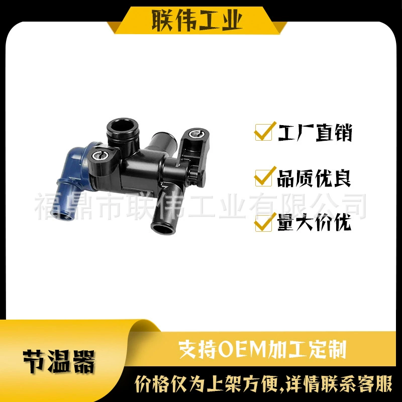 Для VIXION R-A1 термостат BK6-E2410-00