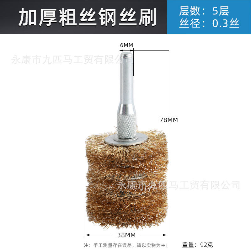 Nueve caballos cepillo de alambre eléctrico muela eliminación de óxido espesado cepillo de alambre de cobre cepillo de hierro pulido de limpieza cepillo de rueda de alambre