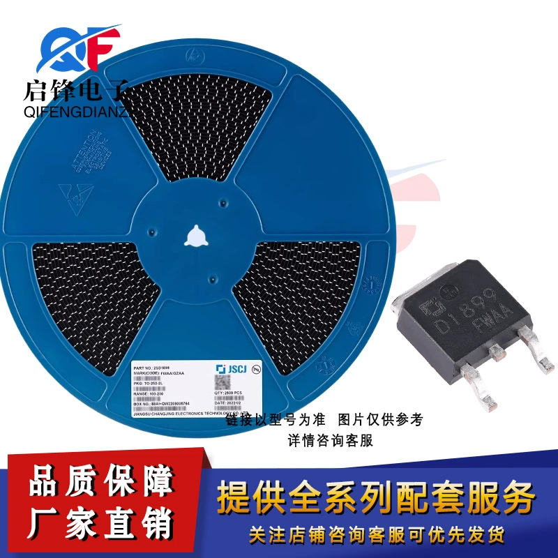 Длинный электрический/длинный кристаллический SMD-транзистор 2SD1899 в корпусе TO-252 60V3A NPN биполярный транзистор