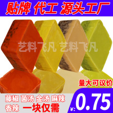 麻辣火锅底料菌汤酸辣金汤藤椒炒菜调味料商用独立小包装工厂批发