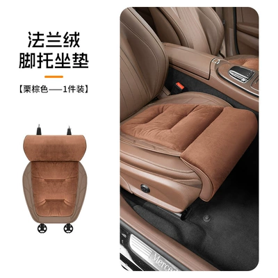 Car Cushion Single Piece Car – Seat cushion, seat cover - chestnut-brown-legrest-cushionsingle-piece-flannel