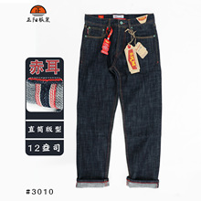 3010夏季新款靛蓝赤耳丹宁男士牛仔裤高端原色复古牛仔裤薄款11OZ