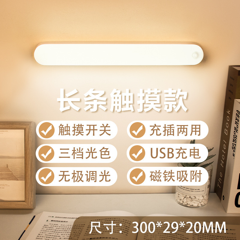 터치모델 30cm + 3가지 색상 + 무단계 디밍