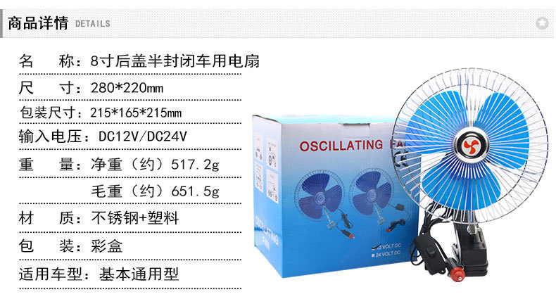 Car Fan 12V24V Car Fan Car with Clip Can Shake Its Head Small Electric Multi-Function