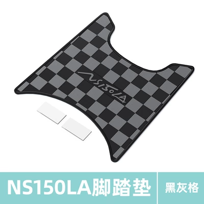 Suitable for Honda Ns150La Foot Electric vehicle foot mat - black-gray