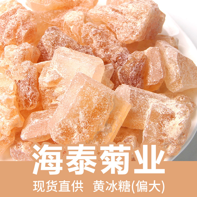 Honeycomb Rock Sugar Small Granules, Rock Sugar Powder, Block Rock Sugar, Aged Rock Sugar, Honeycomb Rock Sugar Loose Bulk Manufacturer Wholesale