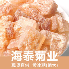 Honeycomb Rock Sugar Small Granules, Rock Sugar Powder, Block Rock Sugar, Aged Rock Sugar, Honeycomb Rock Sugar Loose Bulk Manufacturer Wholesale